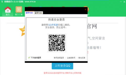 图：快赞助手