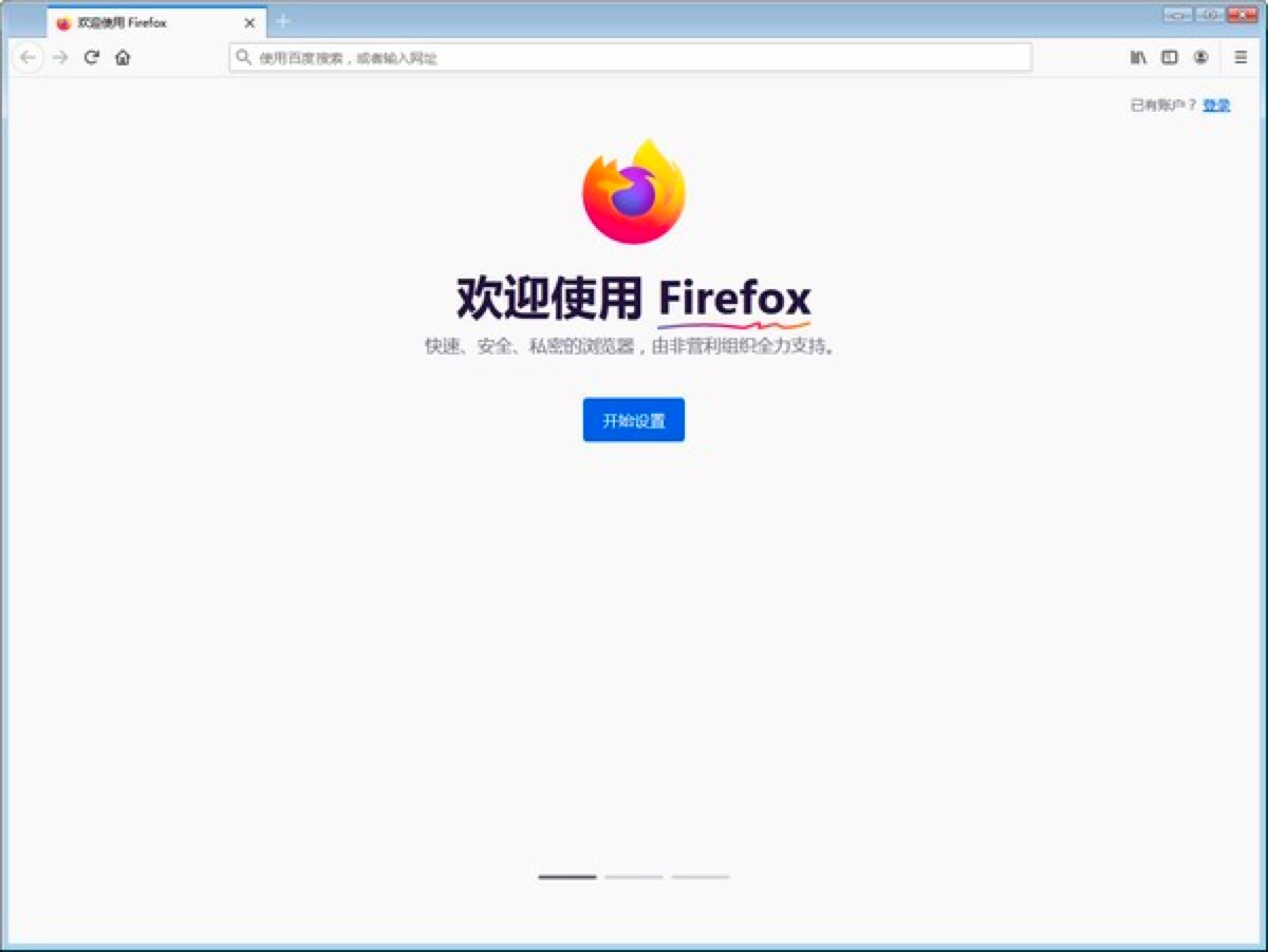 图：火狐浏览器Firefox的功能优势详细介绍