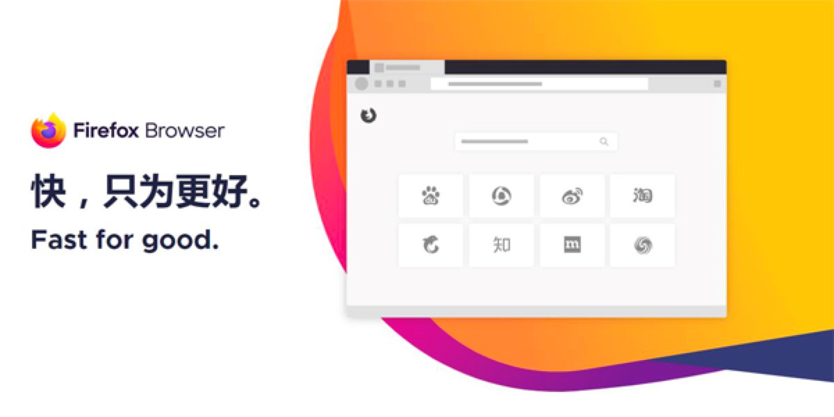 图：火狐浏览器Firefox的功能优势详细介绍