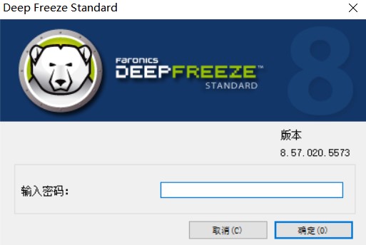 图：冰点还原精灵