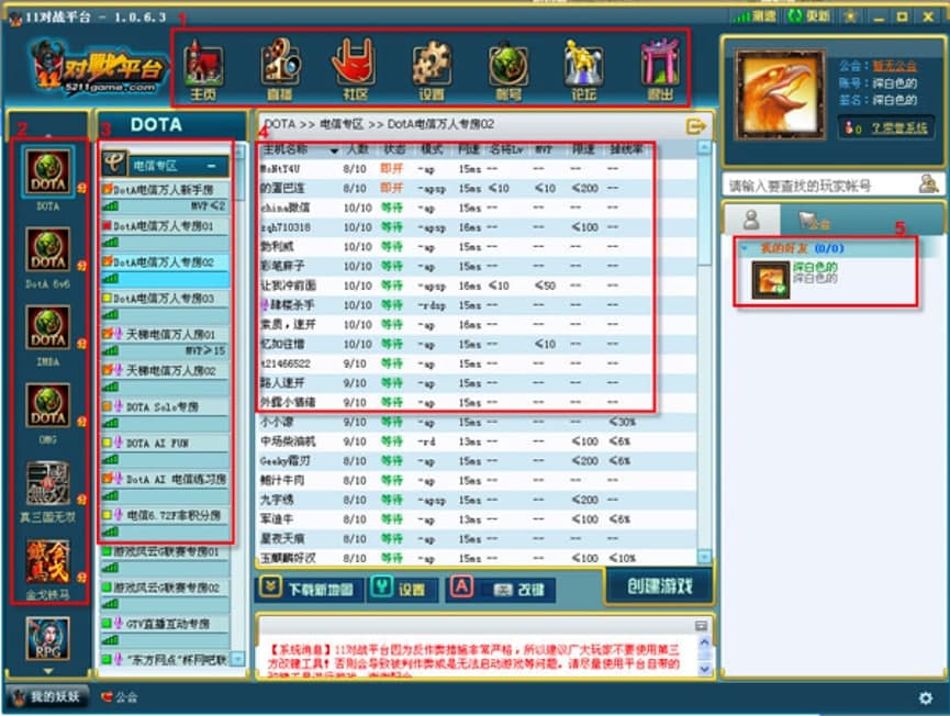图：11对战平台
