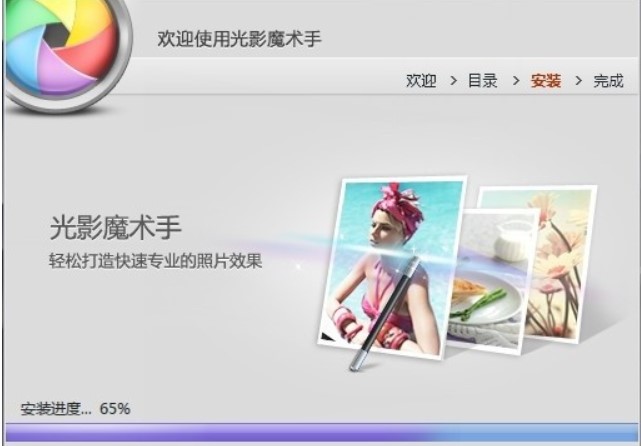 图：光影魔术手