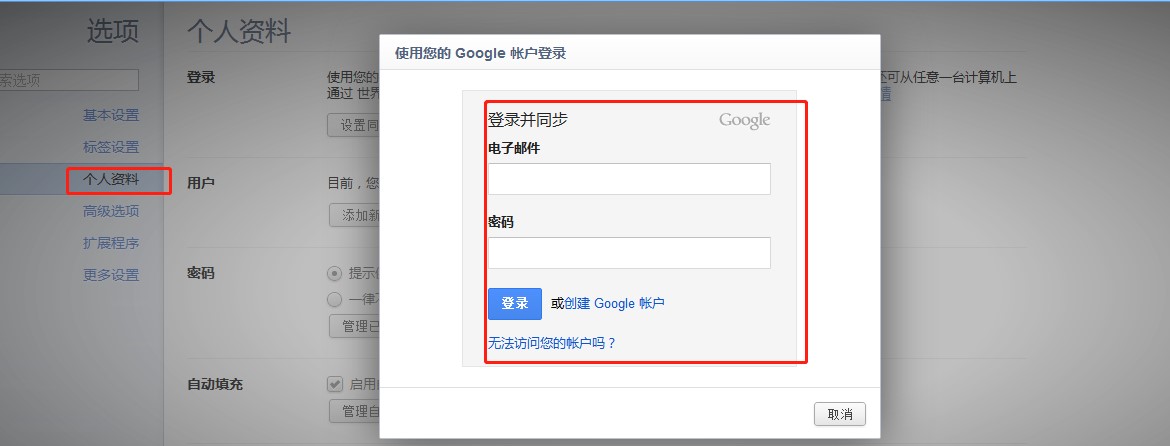 图：世界之窗浏览器