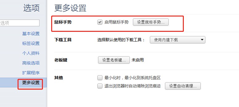 图：世界之窗浏览器