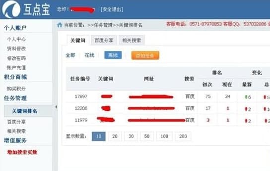 图：互点宝