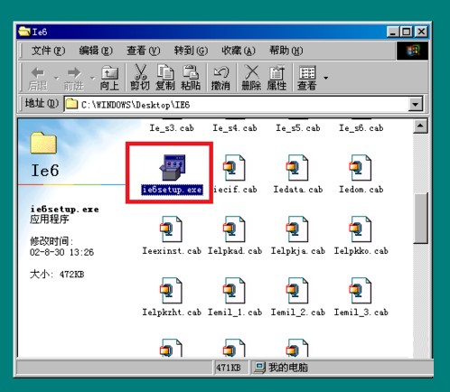 图：ie6浏览器