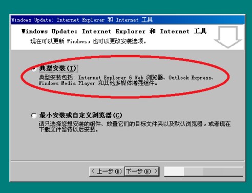 图：ie6浏览器