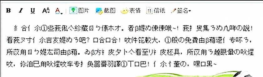 图：火星文转换器