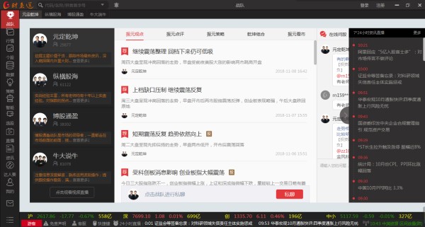 图：财急送软件功能的详细介绍
