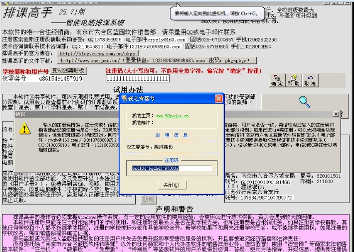 图：排课高手
