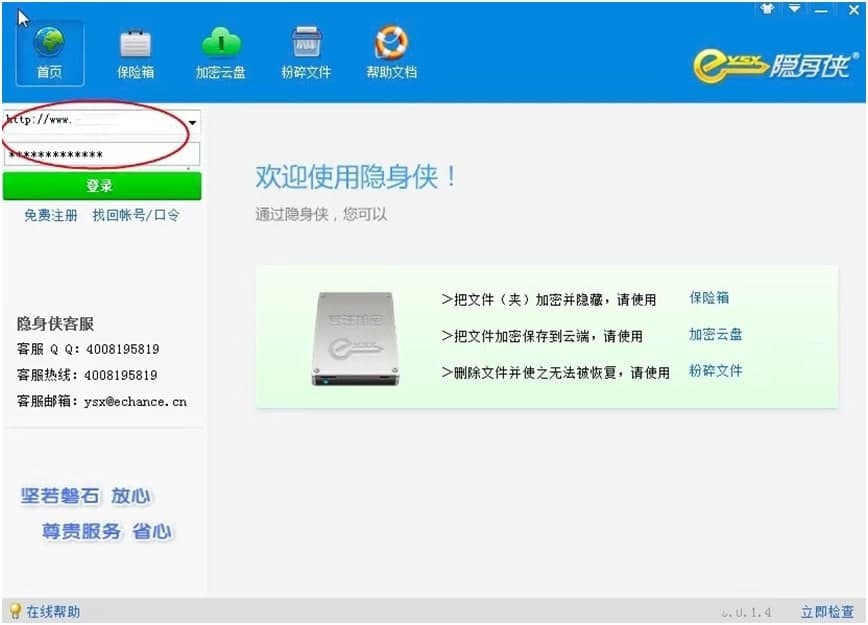 图：隐身侠