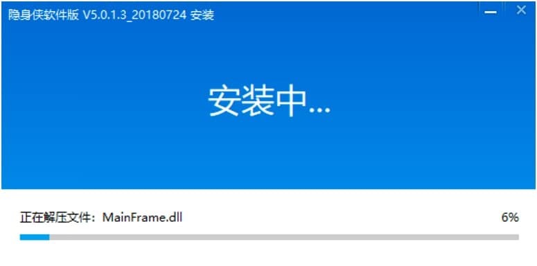图：隐身侠