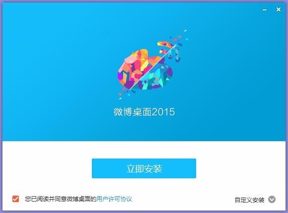 图：微博桌面