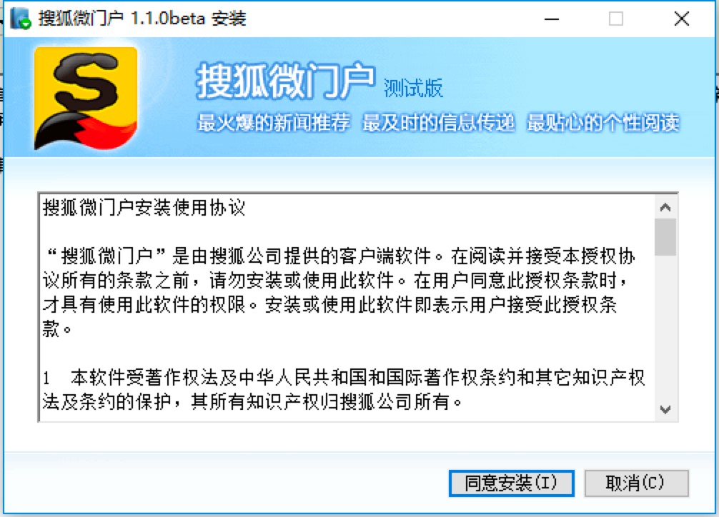 图：搜狐微门户
