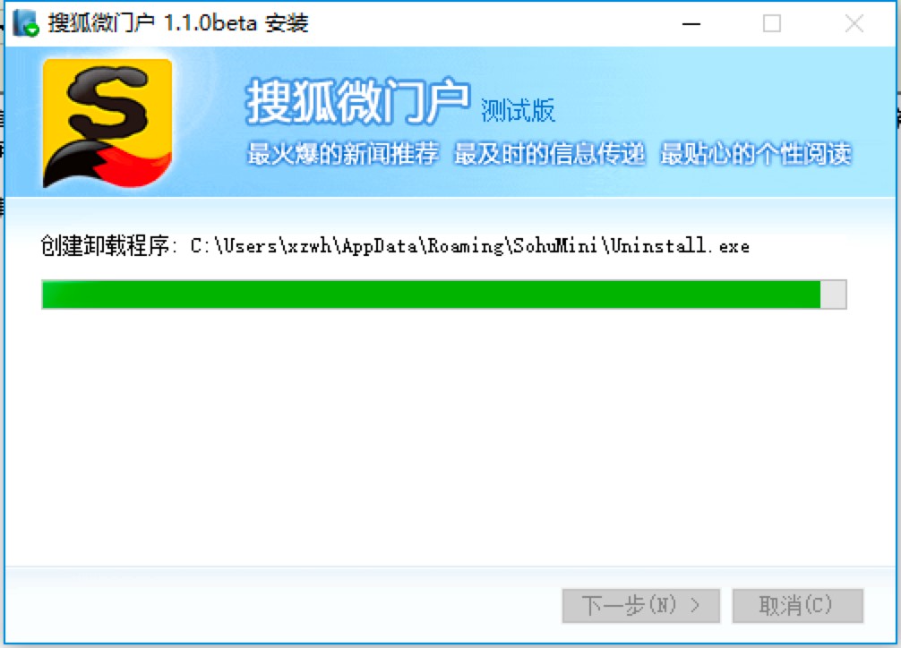 图：搜狐微门户