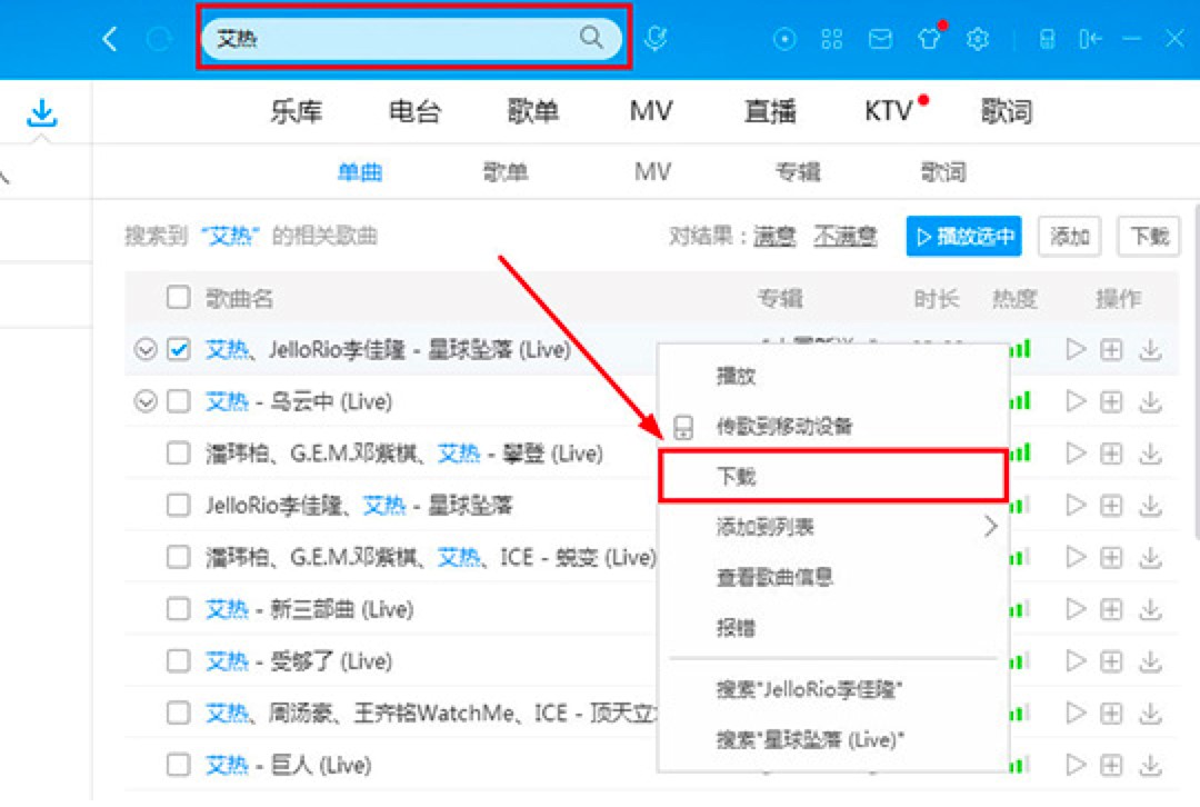 图：酷狗音乐下载MP3格式音乐及格式转换的详细教程