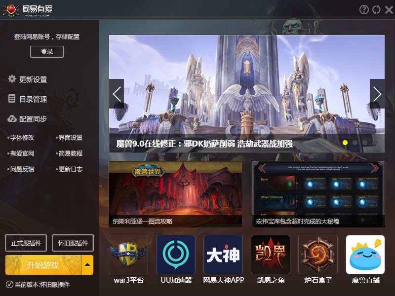 图：网易有爱