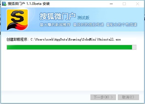 图：搜狐微门户的安装教程与使用技巧