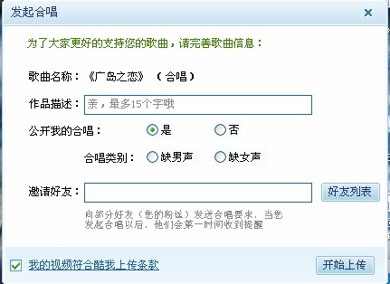 图：酷我K歌