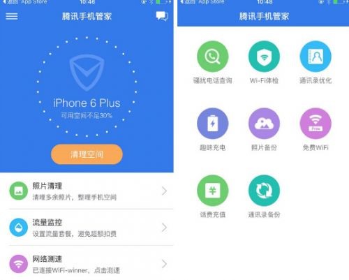 图：腾讯手机管家