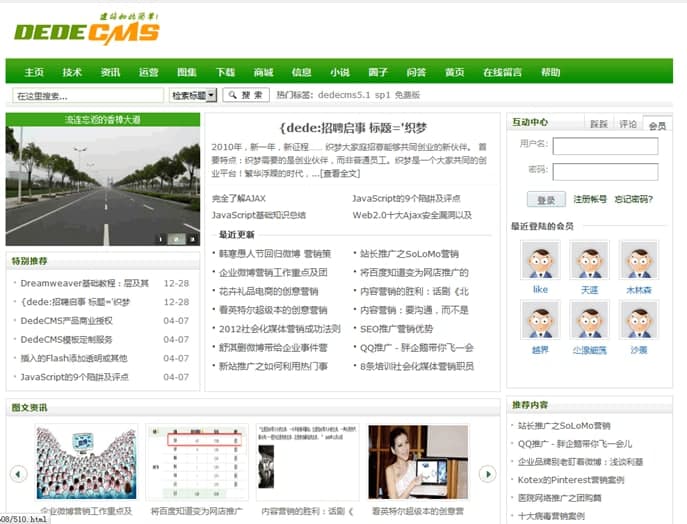 图：织梦CMS内容管理系统