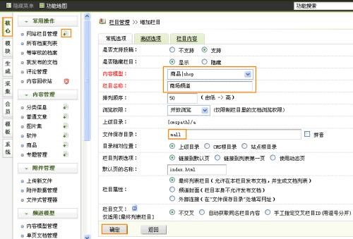 图：织梦CMS内容管理系统