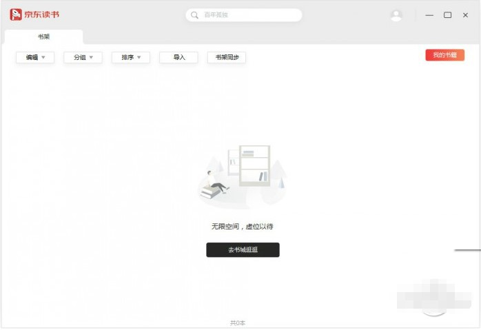 图：京东读书