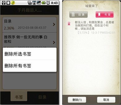 图：京东读书