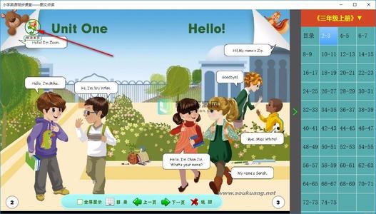 图：小学同步课堂有哪些软件特点和使用说明