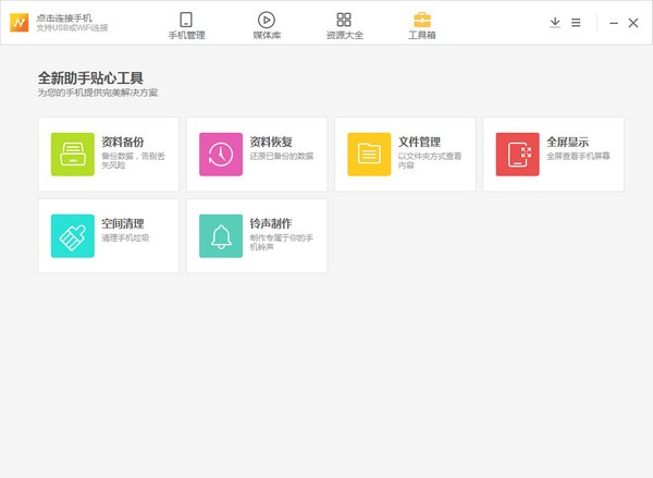 图：N多市场官方版软件特色及安装步骤