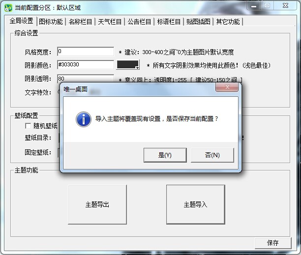 图：唯一网吧桌面