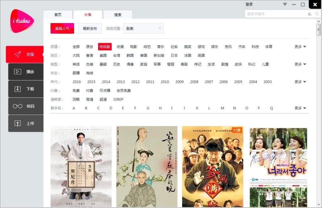 图：爱土豆