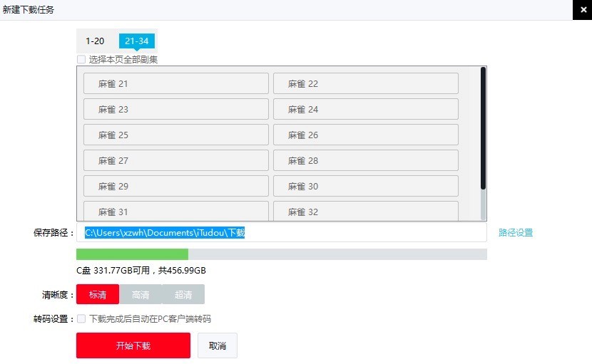 图：爱土豆