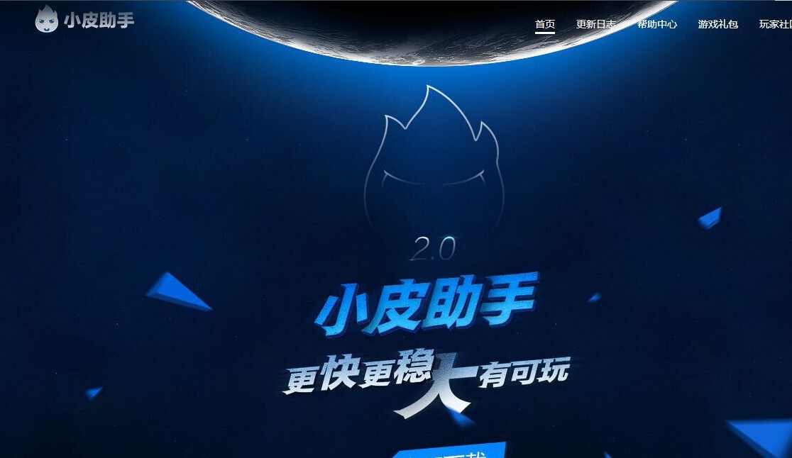 图：小皮助手使用教程和功能介绍