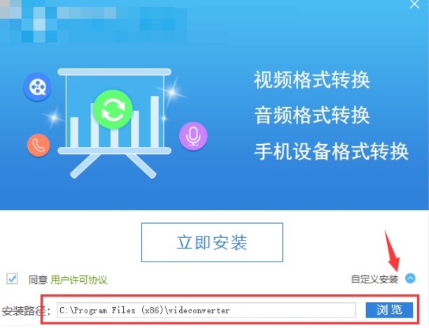 图：迅捷视频格式转换器