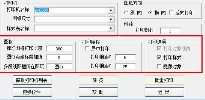图：CAD批量打印大师