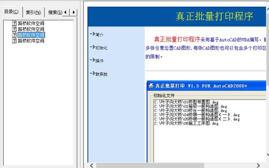 图：CAD批量打印大师