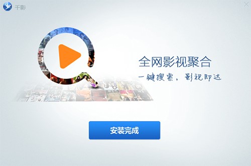图：千影浏览器