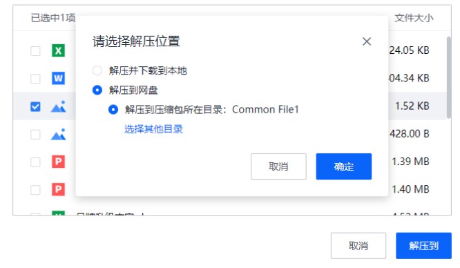 图：联想企业网盘官方下载文件链接生成教学