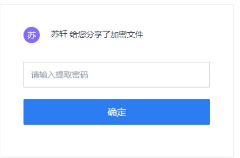 图：联想企业网盘官方下载文件链接生成教学