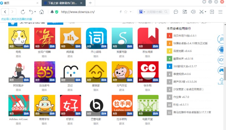 图：百度浏览器安装教程介绍