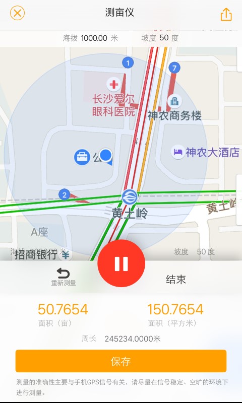 图：测亩仪