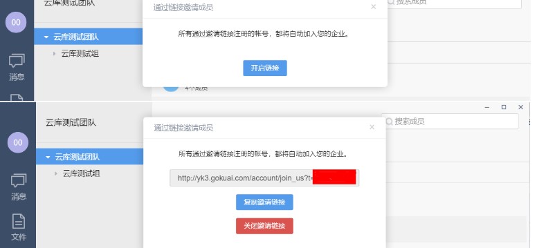 图：够快云库