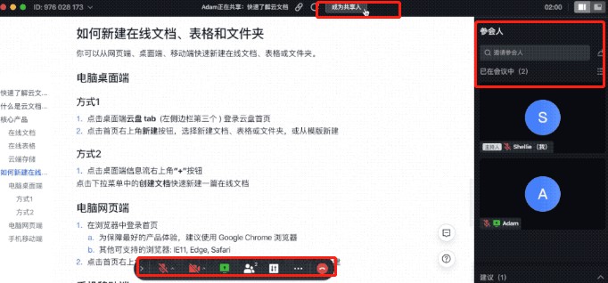 图：飞书