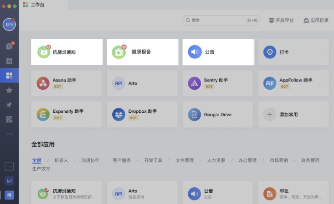 图：飞书