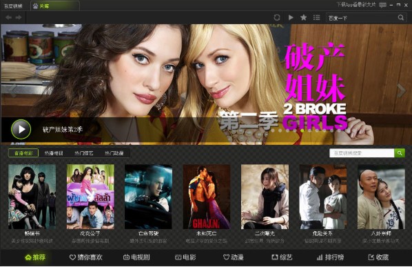 图：百度视频