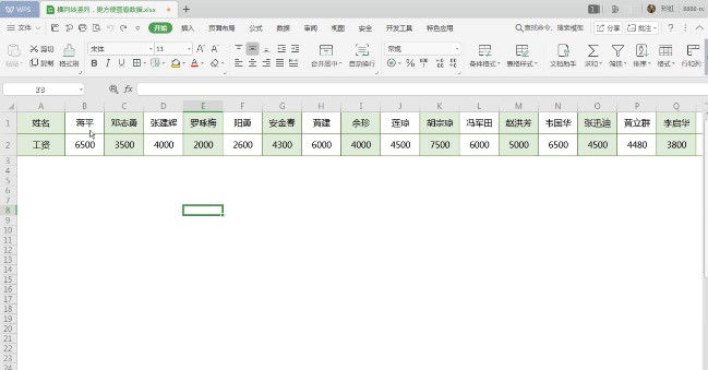 图：WPS表格
