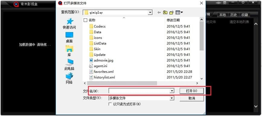 图：奇米影视盒的特色功能与安装教程详细说明