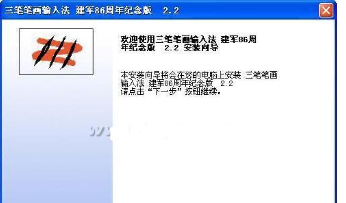 图：三笔输入法