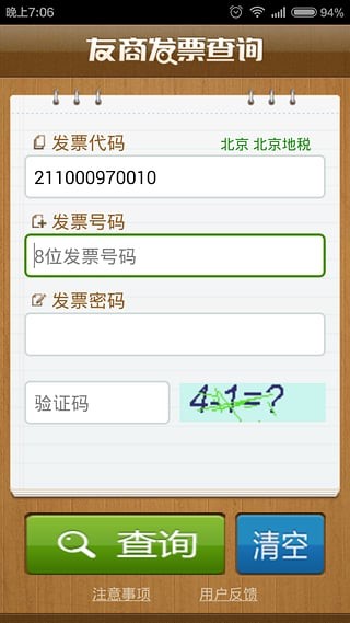 图：友商